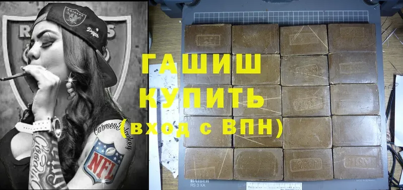 ГАШ hashish Волоколамск